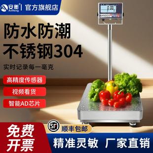 安衡高精度计数称重电子秤100kg海鲜水产防水防腐304全不锈钢台称