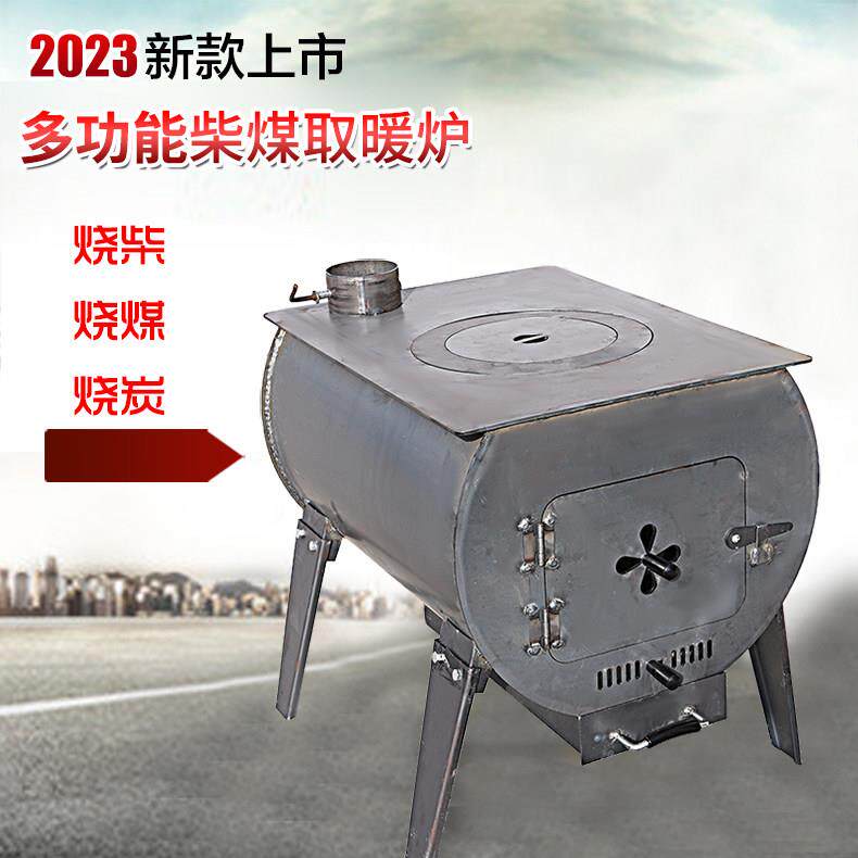 冬季柴火灶取暖炉家用室内户外大棚土灶农村烧木柴烧炕炉冬天燃煤