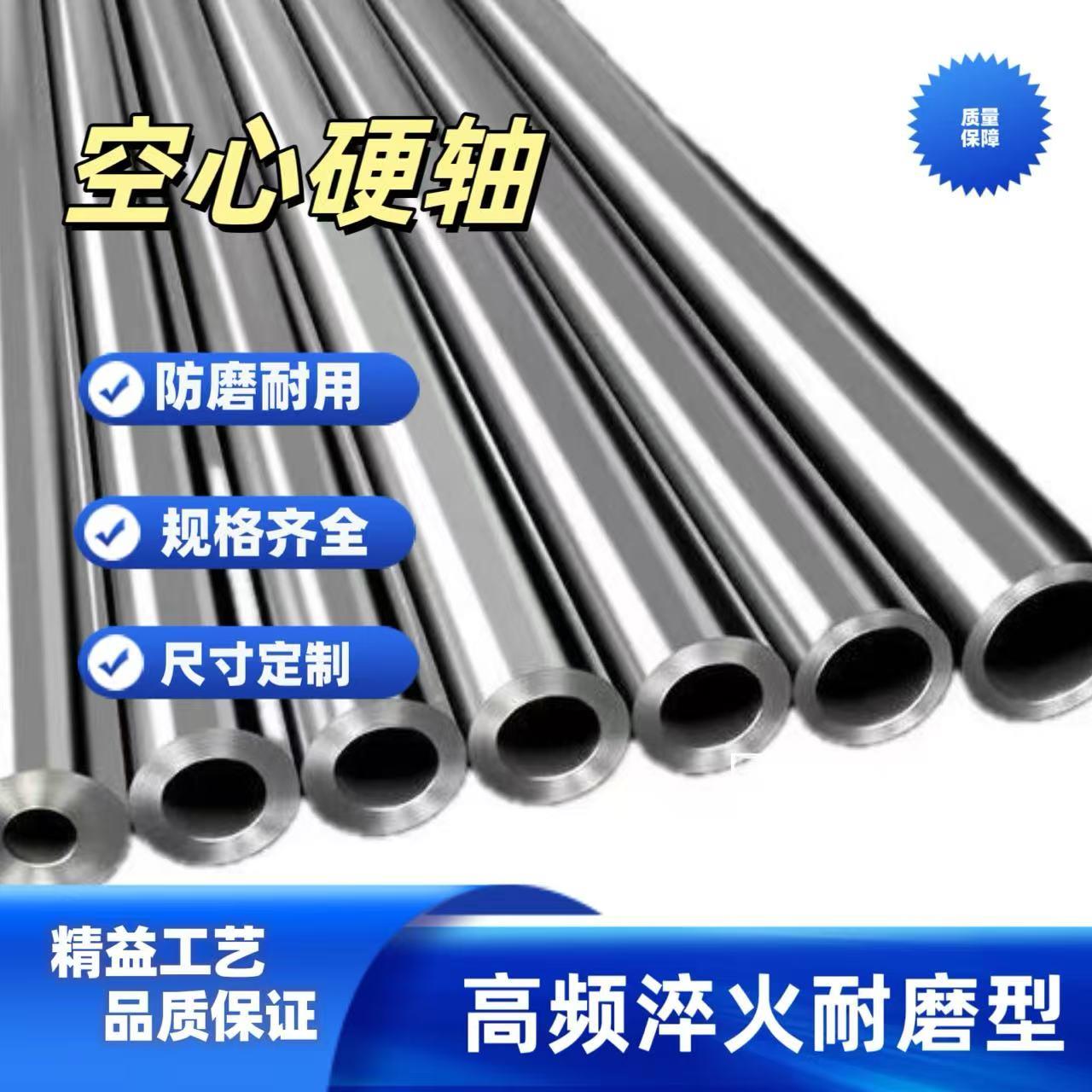 加硬光亮精密空心镀铬管 镀铬棒 直线 线光轴硬轴钢材钢管中空管