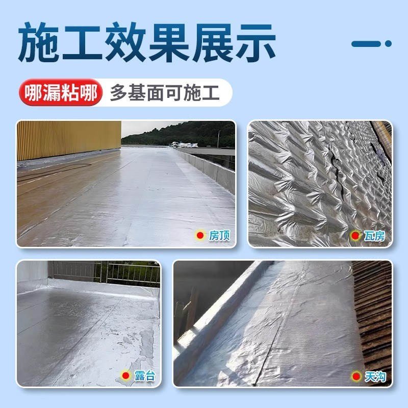 屋顶防水补漏材料丁基卷材楼房顶裂缝防水胶带强力防漏水贴纸胶布