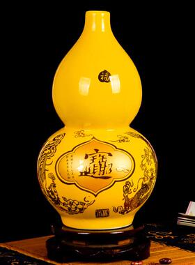 景德镇景力陶瓷葫芦瓶摆件花瓶装饰品黄色招财进宝赏瓶高24厘米