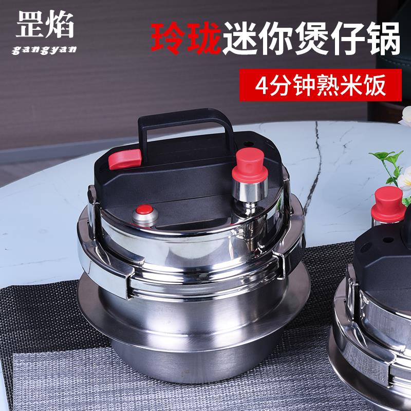德国WMF福滕宝韩式迷你高压锅煲仔锅食品级304不锈钢电磁炉户外拌
