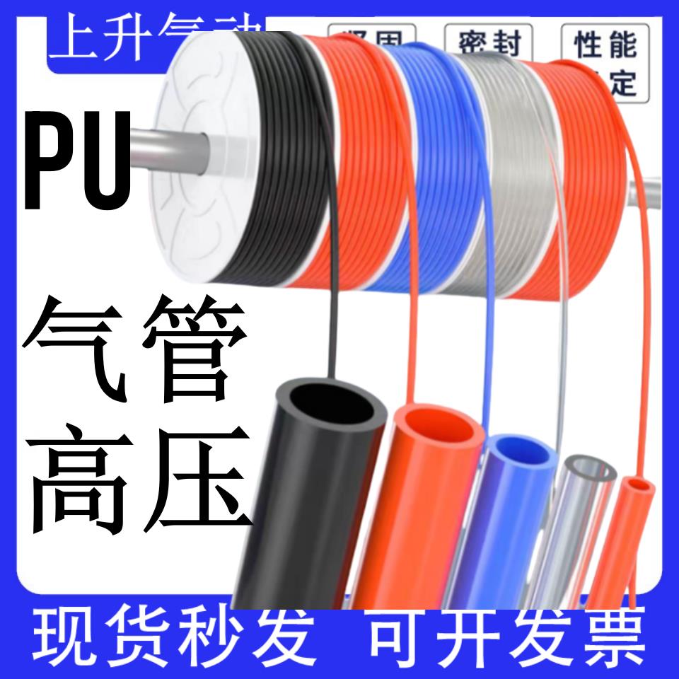 PU8*5高压气管空压机 气动软管外径8MM气泵12/10*6.5/6*4*2.5气线