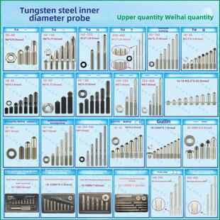 采购产品成都，大批量，内径量具，可更换头量具，威海自己的九上