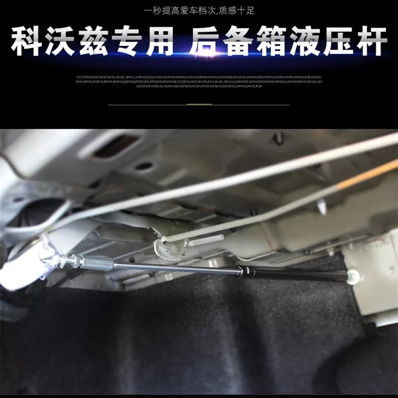威朗英朗科鲁兹科沃兹君越迈锐宝xl后备箱液压杆尾箱升举器