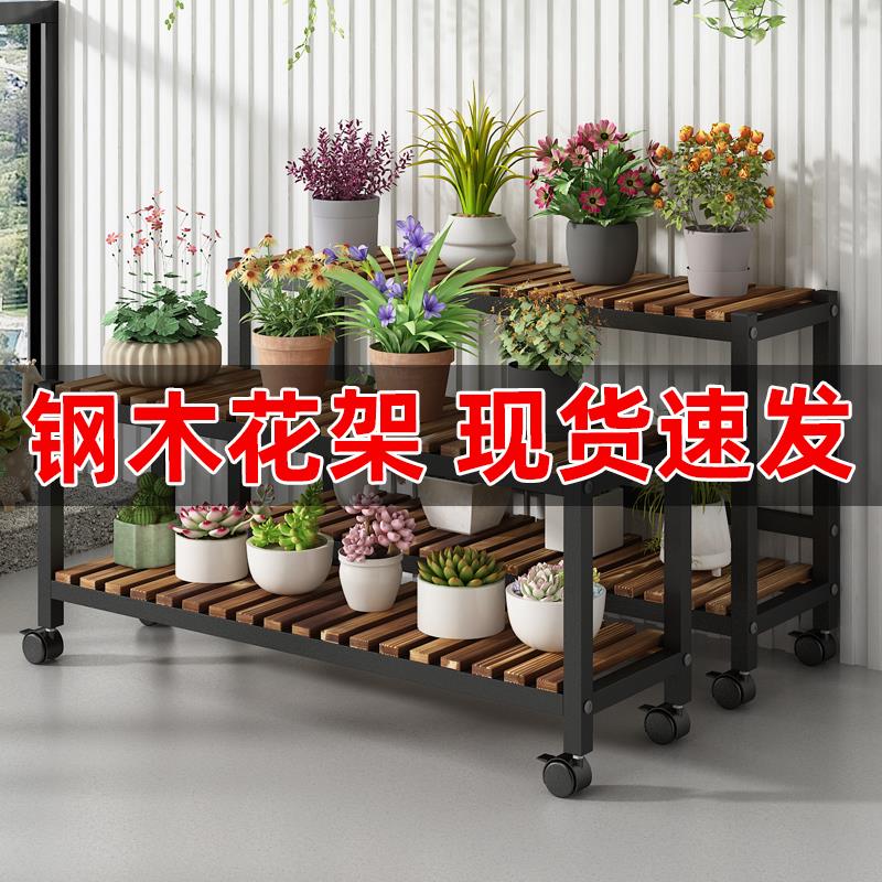 花架钢木置物架阳台可移动带万向轮实木双层收纳落地式花盆架植物