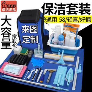 家政保洁工具套装新房开荒全屋深度阿姨专用打扫卫生全套背包拓荒