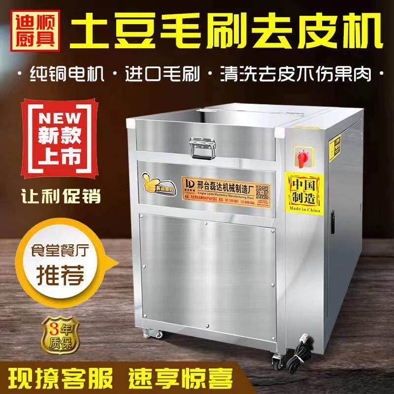土豆清洗去皮机商用全自动红薯芋头生蚝生姜电动毛刷清洁脱皮机器