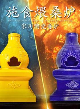 烟供盘烟供用品火供火施施食碗供盘供碟烟供炉香炉家用室内煨桑炉