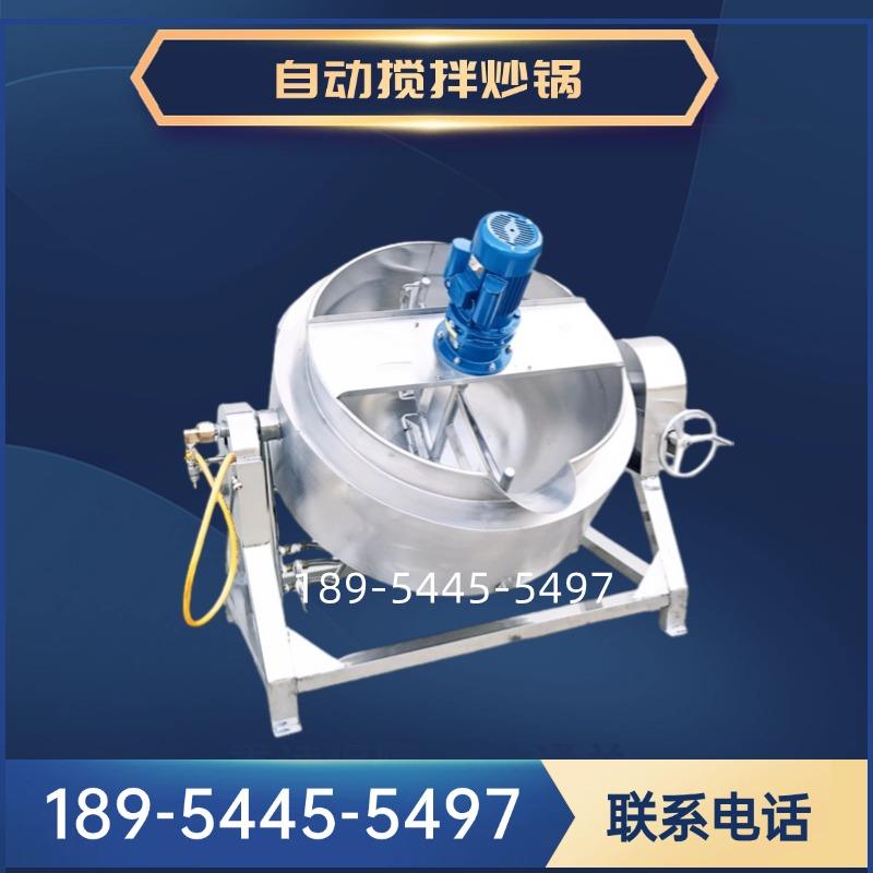 全自动做米豆腐凉粉机搅团中药浓缩熬膏方机器枇杷膏梨膏糖搅拌锅