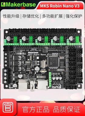 Makerbase MKS Robin Nano V3.1 3D打印机主板 M4内核 TFT触摸屏