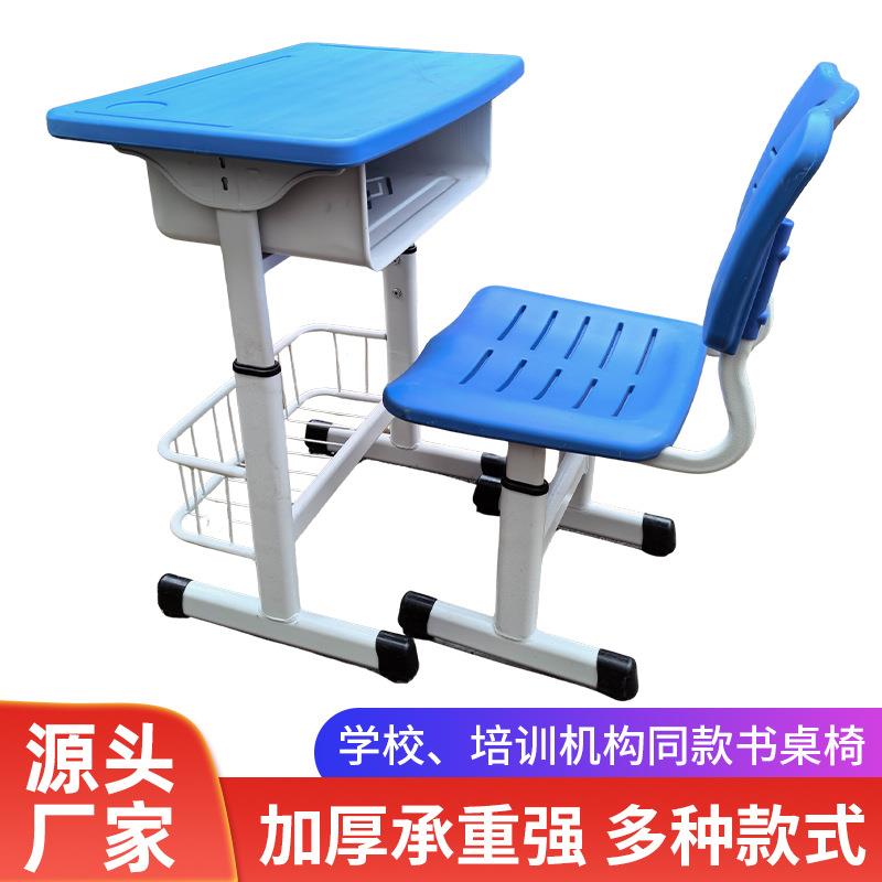 学校学习桌小学生专用书桌可升降儿童书桌辅导培训班校园课桌椅