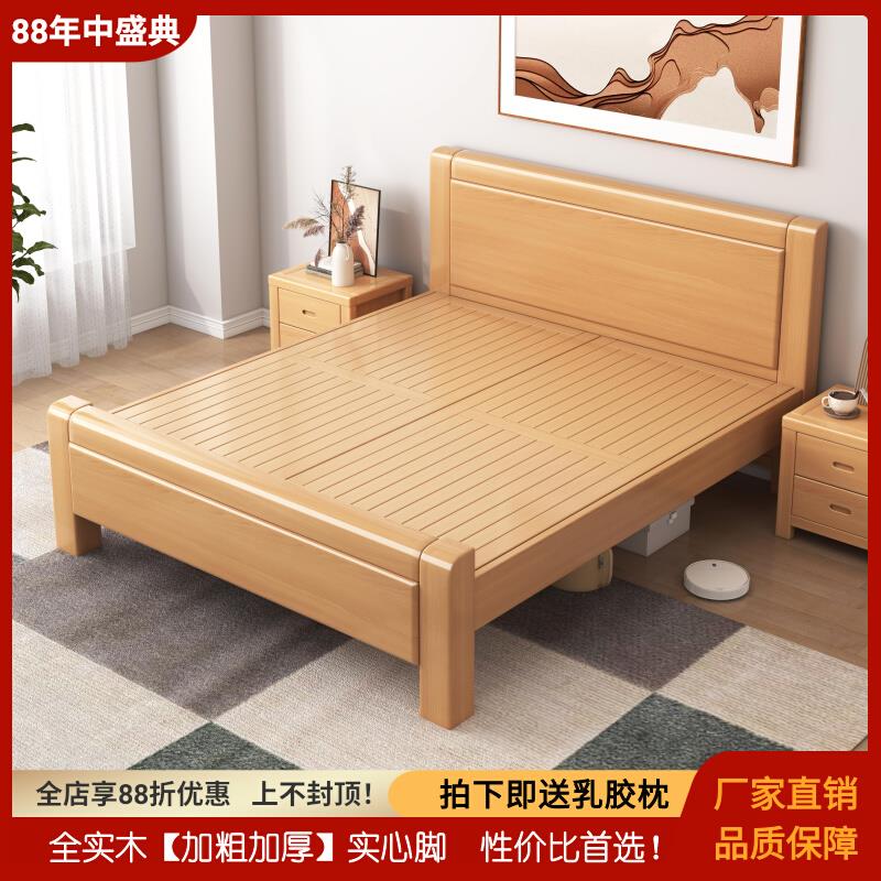 加厚榉木全实木床1.8米现代简约主卧双人床2m大床1.5米工厂直销床