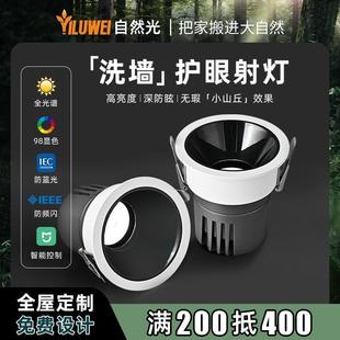 家用客厅防眩光LED筒灯小山丘洗墙天花灯 护眼射灯嵌入式