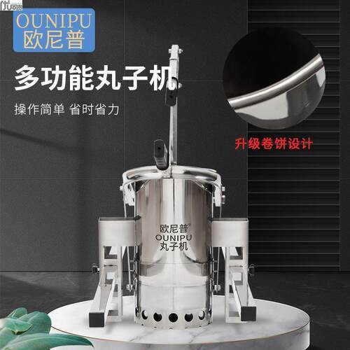 欧尼普丸子机手动自动家用商用肉丸子机牛肉鸡肉萝卜压成型机小优