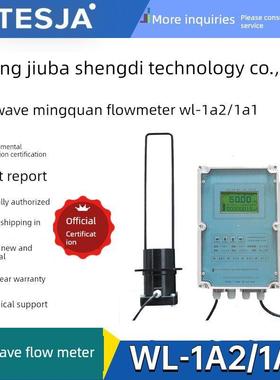 原装北京九波明渠流量计探头WL-1A2声迪超声波1A1传感器巴歇尔槽