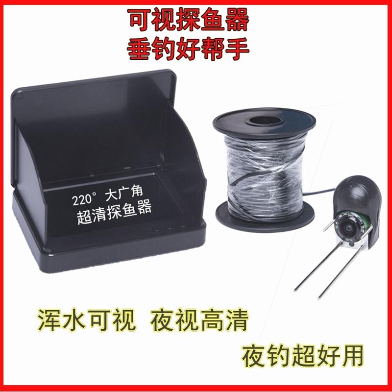 可视探鱼器高感光夜视高清水下摄像头钓鱼锚鱼5寸全防水显示器