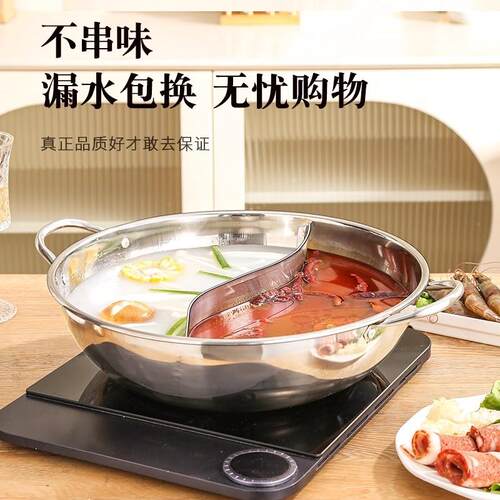 新款家庭鸳鸯锅大容量火锅家用不锈钢汤锅电磁炉专用锅火锅盆专用