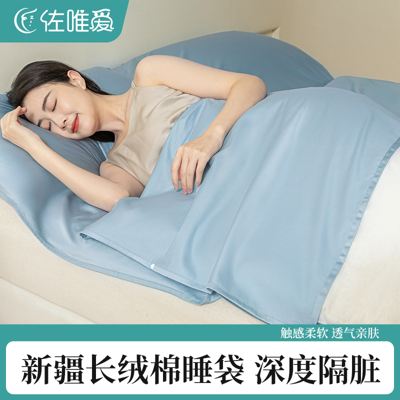 纯棉酒店隔脏睡袋l旅行床单人被套四件套一体式旅睡宝火车卧铺神
