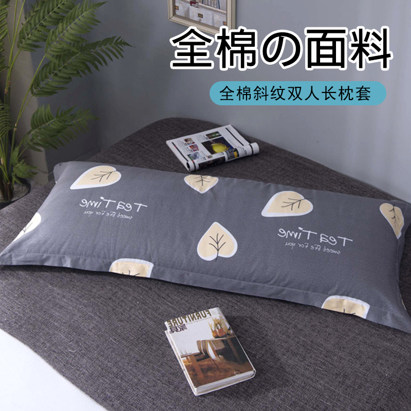 全棉双人枕套1.5m成人情t侣纯棉长枕头套1.2米1.8长款卡通长枕芯