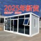 集装 箱移动房办公室玻璃幕墙轻钢C房可拆卸活动板房临时家用阳光
