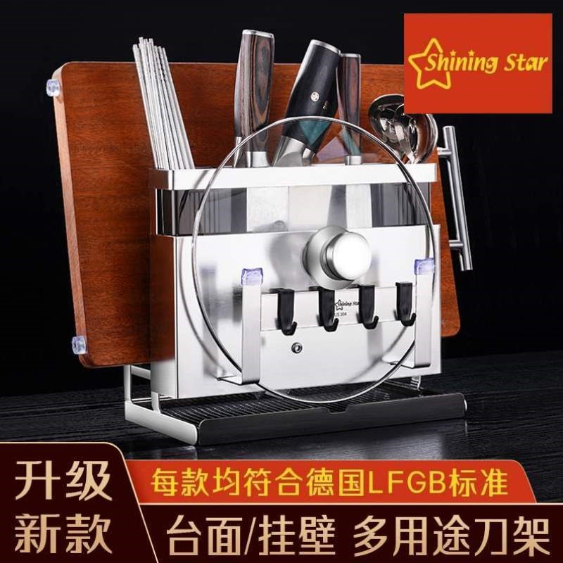 打孔菜刀置物架筷笼壁挂式免厨房304一体不锈钢刀架Y架收纳架星闪
