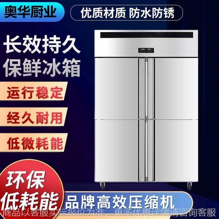四门冰箱商用立式厨房四开v门双温六门冰柜大容量冷藏工作台冷现