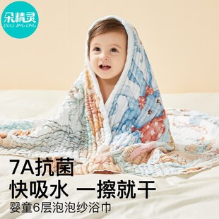 嬰兒浴巾新生超軟全棉a類六層紗布吸水速干秋冬寶寶洗Z澡裹巾加厚