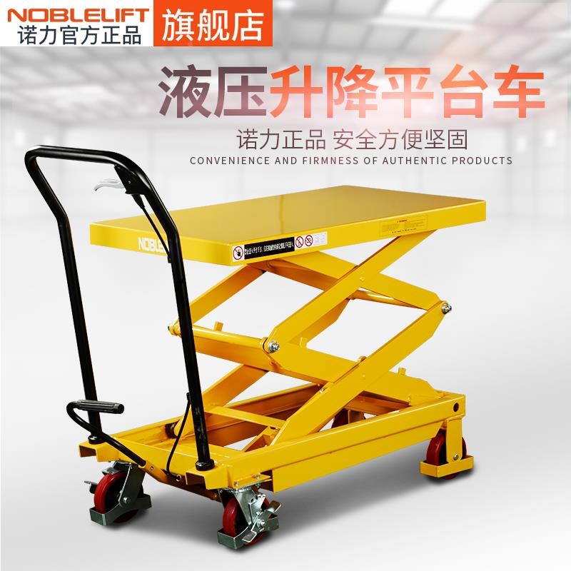 厂促液压a升降手叉手手摇车平台车平板车移动动模具升高叉车推搬