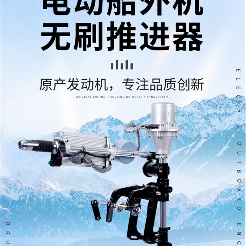 速发船外b机电g动推进器船用12V无刷水下挂浆机橡皮艇皮划艇马达