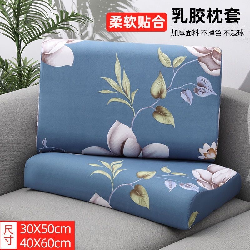 波浪型乳胶枕专用枕套一对40X60儿童成K人记忆枕头套夏天简约枕套