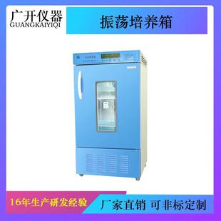 振荡培养箱生化培养箱恒温恒湿试验箱实验培养箱恒温培养箱