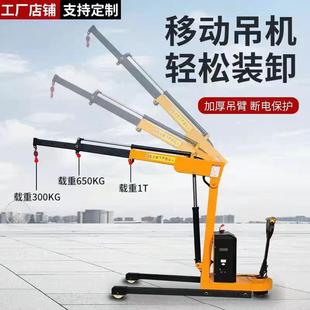 小吊机家用小型升降吊机车载式 移动式 电动小吊机液压伸缩升降起重