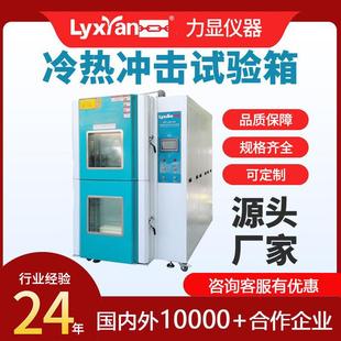 厂家直销高低温试验箱可编程触摸屏高低温循环老化测试箱实验箱