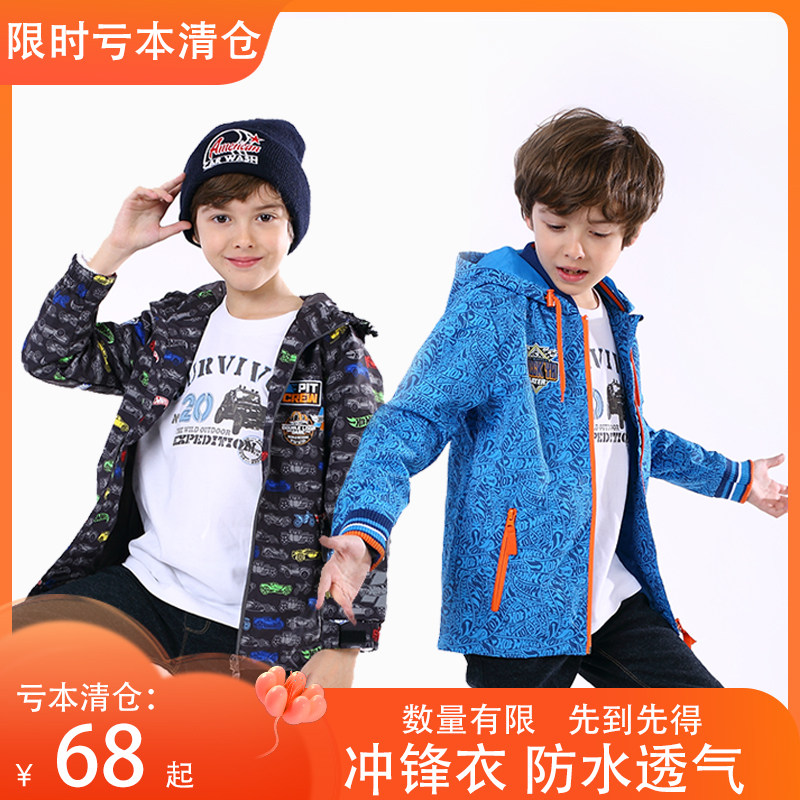 童装男童外套儿童春款冲锋衣透气防水户外休闲运动夹克春装上衣,童装/婴儿装/亲子装,儿童冲锋衣,淘宝优惠券,粉丝福利购,淘宝优惠卷