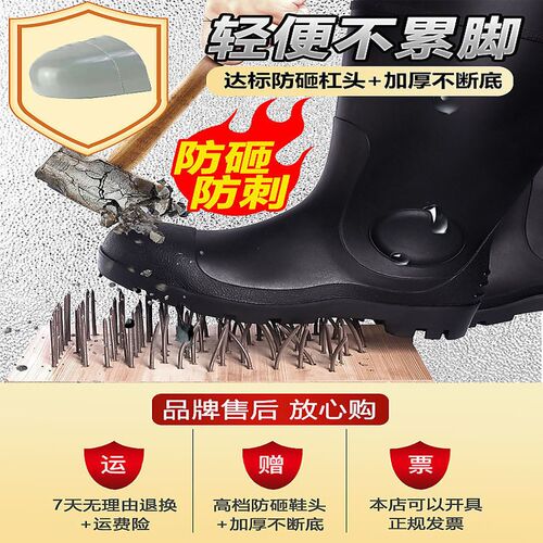 防砸鞋雨鞋防刺劳保鞋轻s便防水男款耐磨防滑安全工地胶鞋女款柔