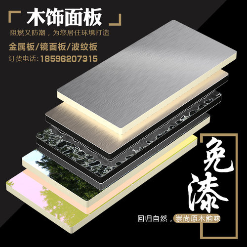 金属饰面板镜面板波纹板幻彩镜面竹木纤维板集成墙板生态木护墙板