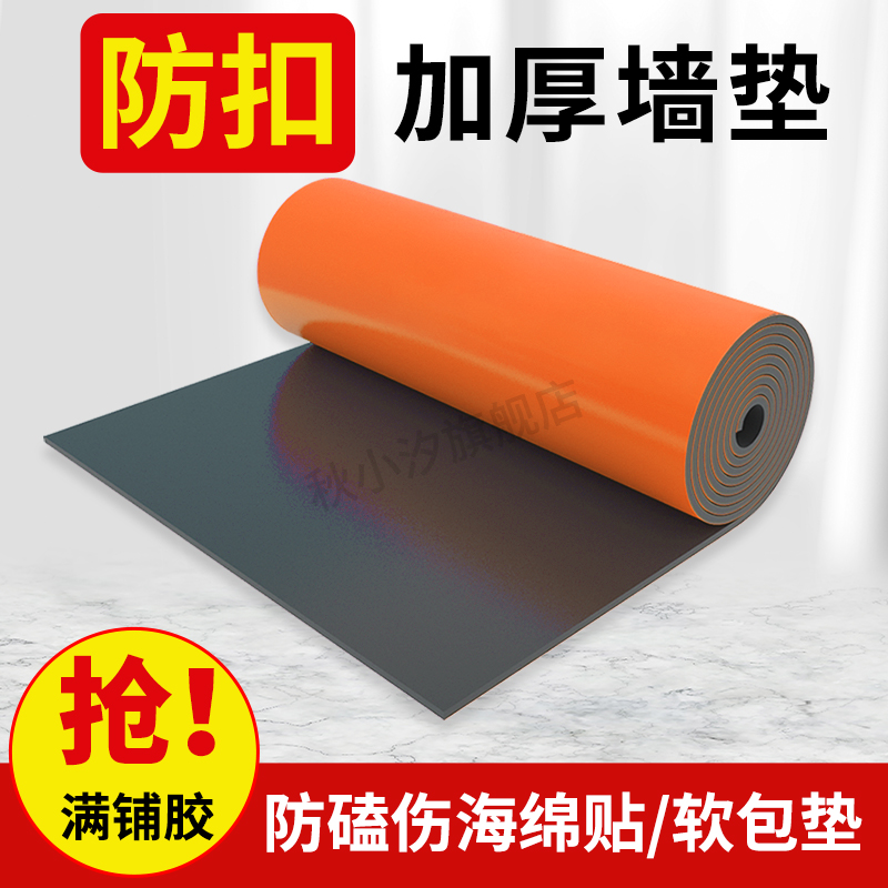 儿童防撞条横梁防磕o碰包边软包幼儿园墙贴海绵车库柱子墙角防护