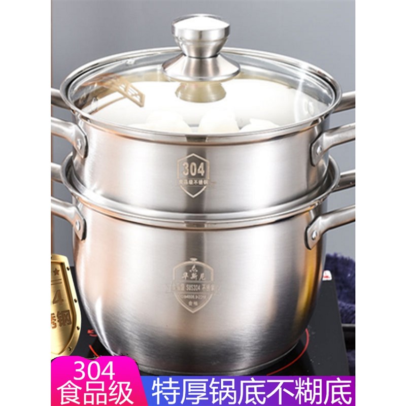 304不锈钢汤锅蒸锅加厚复底不粘锅汤蒸K锅蒸煮锅电磁炉燃气炉通用