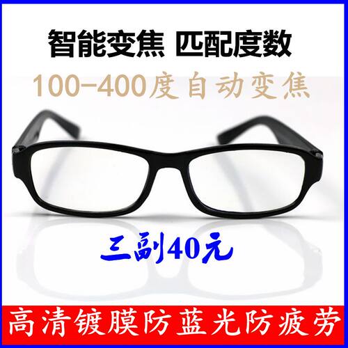老花镜男远近两用智能自动变焦清时尚超轻防蓝光老人老光眼镜女