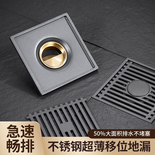 全铜超薄超浅地漏下沉式移位改造4050管可用防臭防V虫极薄极浅通