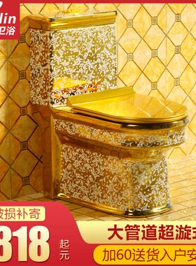 欧式金色马桶超漩虹吸静音抽水马桶家用座便器个S性创意彩色坐便