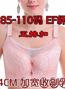 聚拢加大码内衣抹胸式防走光文胸EF全罩杯胖mm200斤大号薄款胸罩