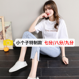 七分牛仔裤女夏薄款2021春秋高腰小个子八分直筒宽松开叉烟管裤子