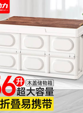 菱动力后备箱收纳箱o车载收纳箱户外露营置物箱汽车可折叠整理箱