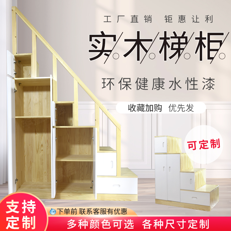 上下床楼梯柜抽屉式床头柜储物柜B可移动抽屉柜楼梯阁楼收纳阶梯