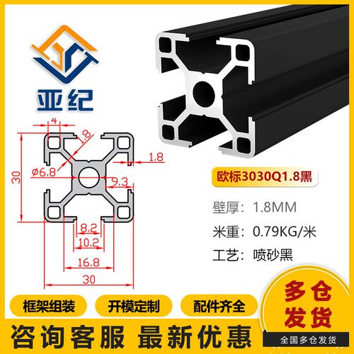 工业铝型材g3030-1.8黑色方管  批量发货
