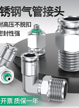 304不锈钢气管快速接头PC4-m5/6-01/8-02直P通气动快插PL直角弯头