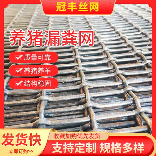 猪床网猪用漏粪网板养猪钢丝铁A丝漏粪板育肥床产床养殖网板狗笼