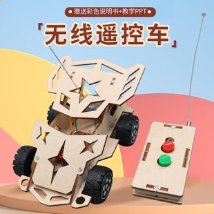 无线遥控车科技小制作DsIY四驱赛车中小学生益智科学实验材料包